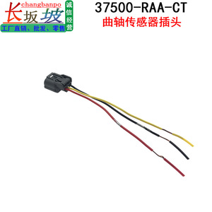 เซ็นเซอร์ตำแหน่งเพลาข้อเหวี่ยง 37500-RAA สำหรับฮอนด้า ซีวิค แอคคอร์ด ซีอาร์วี ฟิต ซิตี้ 06-11 ประเภทปลั๊กอะไหล่ทดแทน - Product Image 5