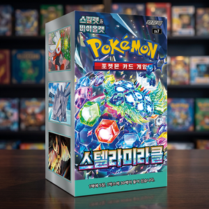 การ์ดโปเกมอน [sv7] กล่องบูสเตอร์ Stellar Miracle เวอร์ชั่นเกาหลี ตัวอย่าง 1 ชิ้น บรรจุภัณฑ์ปิดผนึกจากโรงงาน |   ค้าปลีก - Product Image 3