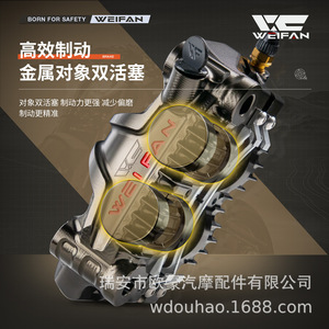 คาลิปเปอร์เบรกจักรยาน WEIFAN แบบ 2 ลูกสูบ ผลิตจากอะลูมิเนียมฟอร์จ พร้อมผ้าเบรกคอมโพสิตเคลือบนิกเกิลแบบหนา แข็งแรงทนทาน - Product Image 1