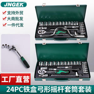 Juego de Herramientas para Reparación de Automóviles de 24 Piezas, Caja de Hierro Roja y Verde con Juego de Llaves de Barra en Forma de Arco, Directamente de Fábrica - Product Image 3