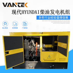 Jiangsu Wantai 68kW Diesel <b>Generator</b> Set 85kVA Silent Box Type Low Noise 400V 50Hz - Product Image 2