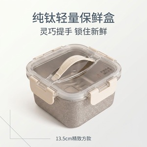Food Storage Container Rectangle Clip On Lid Travel Use Pure Titanium Antibacterial Anti Mildew High Temp Resistant Non Slip - Product Image 4