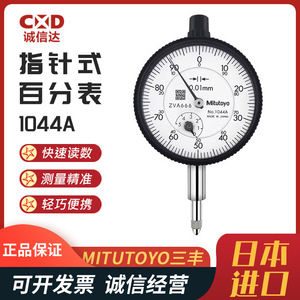 Mitutoyo 1044A <b>Dial</b> Indicator 0.01mm Accuracy Japan Made Precision <b>Gauge</b> - Product Image 5