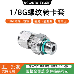 Adaptador de Rosca BMC RS 1/8G de Acero Inoxidable 316L para Gas, Gama Completa - Product Image 4