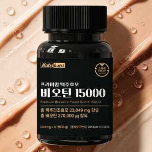 Le plus vendu : Nutriharu Premium Levure de Bière Biotine, Extrait Naturel de Levure, Biotine 10000 pour Soin Quotidien Cheveux, Ongles et Peau - Product Image 1