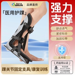 AiHuJia <b>Ankle</b> Immobilizer Adjustable <b>Support</b> <b>Brace</b> For Foot Protection Unisex SML Size - Product Image 4