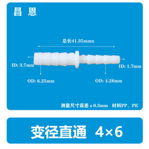 Connecteur de tuyau d'eau droit flexible en plastique transparent 4*6MM, accessoire rapide en PP pour les pêcheurs - Product Image 2