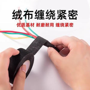 <b>Wire</b> Harness Protective Tape Black 125C Temperature Resistant Insulating Shock Absorbing Car Anti Sound Bonsai <b>Flower</b> Tape - Product Image 3