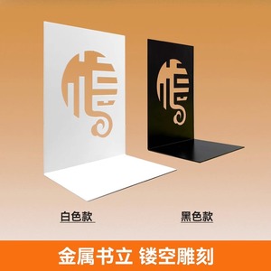 ที่กั้นหนังสือโลหะรูปทรงสามลูกศร สำหรับจัดเก็บหนังสือบนโต๊ะทำงาน อุปกรณ์จัดระเบียบโต๊ะสำนักงาน - Product Image 4