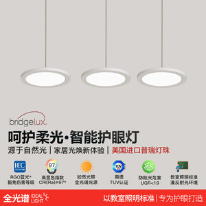 โคมไฟเพดานบริดจ์ลักซ์แบบฟูลสเปกตรัม LED ทรงกลมสามหัว สีขาว ป้องกันแสงแยงตา สำหรับให้แสงสว่างภายในบ้าน - Product Image 1
