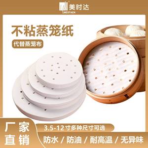 Food Grade Non Stick Steamer Paper Double Sided Silicone Oil Coated For <b>Bamboo</b> Steamer Eco Friendly 100 <b>Sheets</b> - Product Image 5