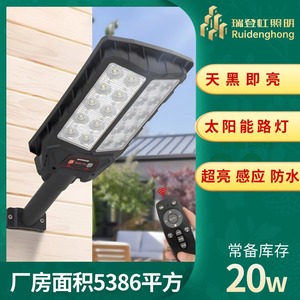 ไฟถนนโซลาร์เซลล์แบบรวมแสง LED กำลังสูง สำหรับถนนในชนบท พร้อมเซลล์แสงอาทิตย์แบบโมโนไซร์คอน ตัวเรือนอะลูมิเนียมอัลลอยด์ ควบคุมด้วยรีโมท - Product Image 5