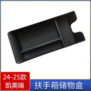 Caja de Almacenamiento para Reposabrazos de Toyota Camry 2024-2025, Organizador para Consola Central, Accesorio Interior de Plástico - Product Image 4