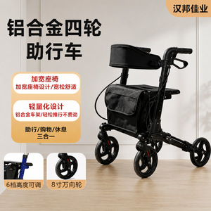 Hanbang Jiaye Aluminum Alloy <b>Walker</b> Four-Wheel Folding Lightweight With Storage For <b>Elderly</b> Mobility Aid - Product Image 2