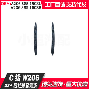 เหล็กเสริมกันชนหลัง Mercedes-Benz รุ่น A2068851503 2068851603 สำหรับ C-Class W206 อะไหล่เปลี่ยนขอบกันชนหลัง - Product Image 3