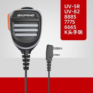 Microphone portatif Baofeng dynamique omnidirectionnel pour communication par talkie-walkie UV 5R 888S UV82 - Product Image 2