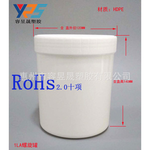 กระป๋อง HDPE 1 ลิตร ทรงกระบอก สีขาว สำหรับบรรจุสารเคมี พร้อมฝาเกลียว ได้มาตรฐาน RoHS 2.0 - Product Image 1