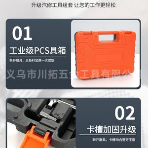 Kit d'outils Chton 53 pièces en acier au chrome vanadium, jeu de clés à cliquet pour réparation mécanique, automobile et domestique - Product Image 5