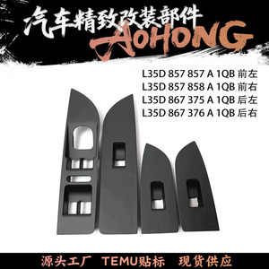 Automotive <b>Window</b> Lift <b>Panels</b> For Volkswagen CC 10-18 ABS Material 35D857857A-A65M Door Sill Trim - Product Image 5