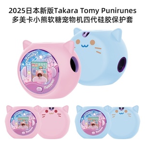เคสป้องกันรอยขีดข่วนกันน้ำลายแมวสำหรับ Takara Tomy Punirunes วัสดุ TPU ซิลิโคนอ่อนนุ่ม อุปกรณ์เสริมสำหรับเล่นเกม - Product Image 5