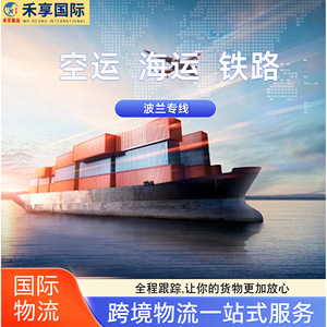 International <b>Logistics</b> <b>Service</b> China To Poland LCL Express Freight Forwarding Door To Door Customs Clearance Included - Product Image 5