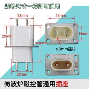 Douille de magnétron Yuanyi pour four à micro-ondes 23x20mm avec condensateur traversant pour pièces de four à micro-ondes - Product Image 1