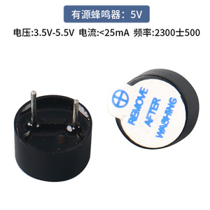 TMB 12A Active Buzzer 12x9.5mm <b>DC</b> <b>12V</b> Integrated Electromagnetic Continuous Tone Through Hole Mount - Product Image 4