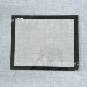 Plaque de sérigraphie en verre trempé 300x400mm pour la création de logos personnalisés et la finition de surface - Product Image 4