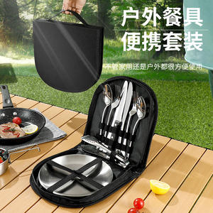 Juego de vajilla de acero inoxidable para exteriores YQ-TZ para pícnic, camping, barbacoa, portátil para 2 personas, con plato, tenedor, cuchillo y cuchara. - Product Image 2