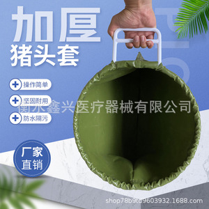 Pig head cover/bag/pig masking tool, pig farm specialization, pig herding and injection device. - Product Image 2