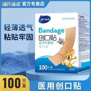 Haishi Hainuo Band-Aids: Multiple Sizes Available, Other Haishi Hainuo Health Technology Co., Ltd. - Product Image 5
