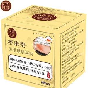 90 Kotak Gel <span class=keywords><strong>Herbal</strong></span> Tradisional Tiongkok untuk Herpes Neuralgia & Postherpetic Neuralgia - Dapat Disesuaikan - Product Image 1