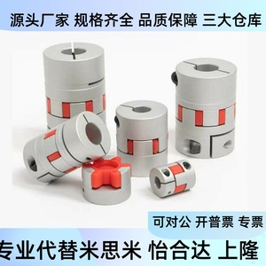 Cpjc cpjck D40 RD 12 15 D14 20 30 40อะไหล่สำหรับ misimi coupling - Product Image 1