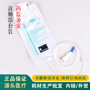 Bolsas para enemas, dispositivos caseros para defecación y limpieza intestinal, dispositivos de irrigación colónica con café, irrigación anal e intestinal - Product Image 5