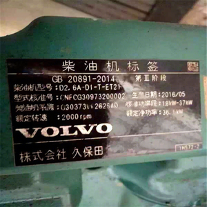Ensemble moteur pour excavatrices <span class=keywords><strong>Volvo</strong></span> EC55B EC55D EC60C EC80D, pièces détachées, garantie 1 an, Chine - Product Image 4