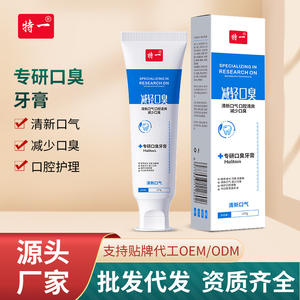 Dentifrice spécialisé Te Yi pour la mauvaise haleine 100g – Soin buccal pour une haleine fraîche - Product Image 3