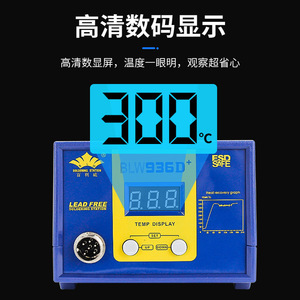 สถานีบัดกรีดิจิตอล Bailiwei 936D ปรับอุณหภูมิได้ สำหรับแผงวงจรและสายไฟ - Product Image 5