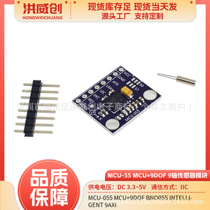 Módulo de sensor Mcu-055 Mcu 9dof Bno055 de 9 ejes para aplicaciones inteligentes - Product Image 5