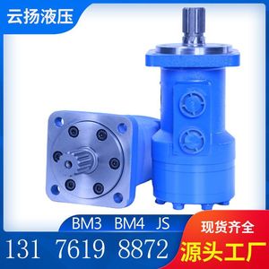 Moteur hydraulique cycloïdal Yunyang BM3-500, version améliorée, remplacement pour la série Eaton JS, original pour le forage de puits d'eau - Product Image 3