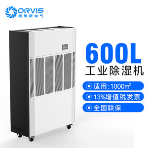 Orvis Industrial <b>Dehumidifier</b> 600L Digital Display 1000m Coverage - Product Image 1
