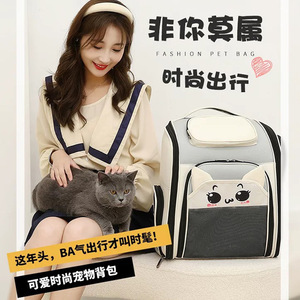 <b>Cat</b> <b>Backpack</b> Breathable Large Capacity Portable Pet Carrier For <b>Cats</b> Dogs Nylon Cartoon Design - Product Image 2