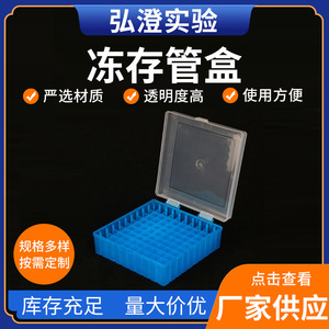 Hongbolai Cryogenic Tube Box 48 Well Blue With Lid For Sample <b>Storage</b> - Product Image 5