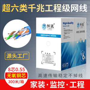 สายเคเบิลเครือข่าย Cat6 0.55 มม. ทองแดงบริสุทธิ์ สายอีเธอร์เน็ตความเร็วสูงสำหรับการส่งข้อมูลคอมพิวเตอร์ ปลอกหุ้ม PVC แบบไม่ป้องกัน - Product Image 5