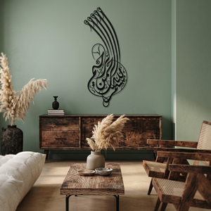 <b>Islamic</b> Metal <b>Wall</b> Art Decor Minimalist Engraved Design Black <b>Frame</b> - Product Image 5
