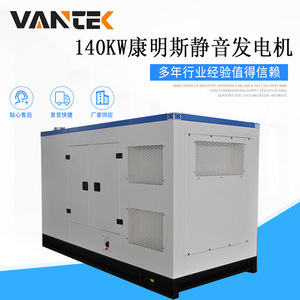 เจียงซู wantai 140kW ดีเซล200KVA กันเสียงหลังคาแรงดันไฟฟ้าอัตโนมัติควบคุม50HZ 220/380V - Product Image 5