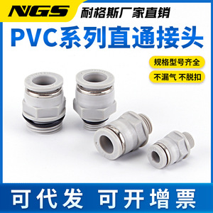 NGS (Hardware) PVC Air Hose Fitting SPC8-01 Straight Type External Thread Plastic Quick Coupling for <b>Pneumatic</b> <b>Tools</b> - Product Image 5