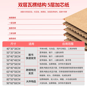 Folding Cardboard Box Extra Large 600x400x500 Durable For Moving And Logistics - Product Image 2