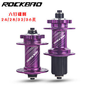 Moyeu de vélo de montagne Rockbao 24/28/32/36 trous, frein à disque, libération rapide, avant en alliage - Product Image 1