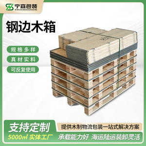ลังไม้อัดบรรจุภัณฑ์เจียซิง หนิงเซิน ขนาด 600x600x600 มม. ป้องกันความชื้น ไม่ต้องรมควัน สำหรับส่งออกเครื่องจักร - Product Image 5