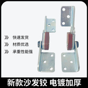 Sofa Headrest Hinge 4mm Iron L-Shape Adjustable For Chinese Furniture - Product Image 2